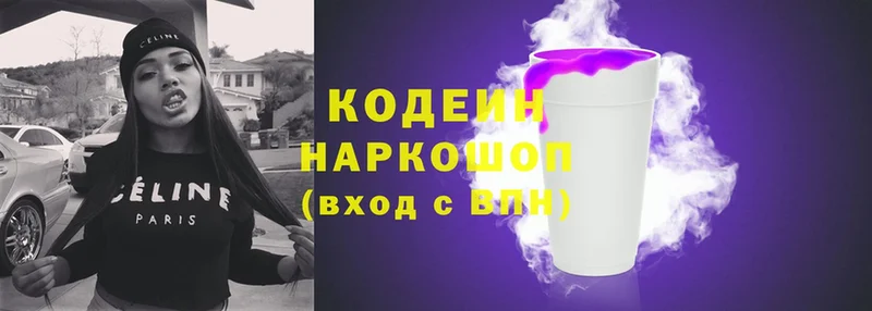 Codein напиток Lean (лин)  kraken ССЫЛКА  Углегорск 